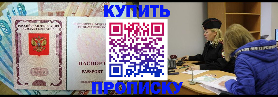 временная регистрация гарантия в Лосино-Петровском