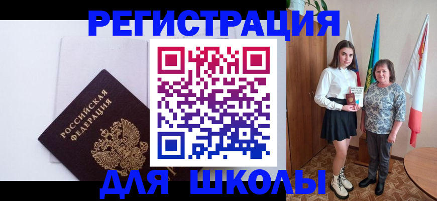 прописка для кредита в Лосино-Петровском
