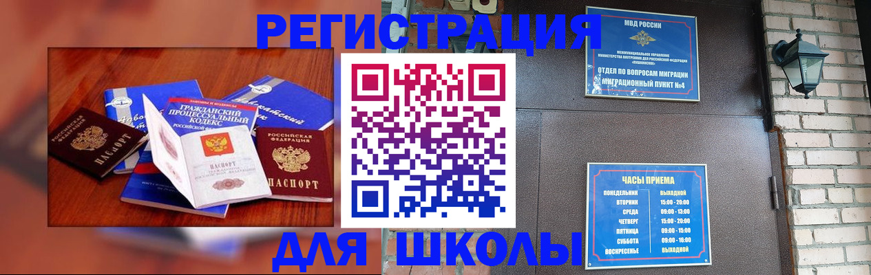 временная регистрация в квартире в Лосино-Петровском